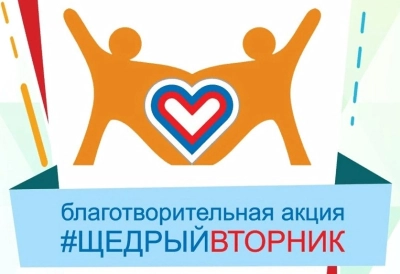 ЩедрыйВторник