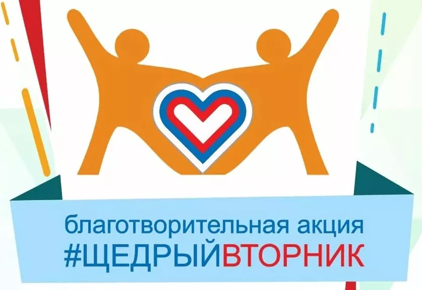 ЩедрыйВторник