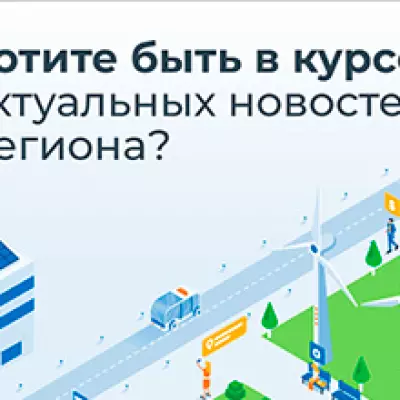 Центр управления регионом