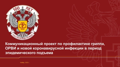 Что такое грипп и какова его опасность?