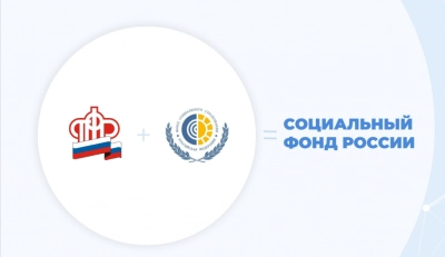 С 1 января 2023 года Социальный фонд России официально начал свою работу.