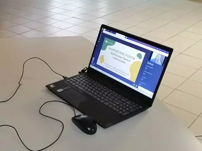 Онлайн-занятия по финансовой грамотности для старшего поколения