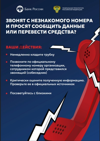 Звонят с незнакомого номера!