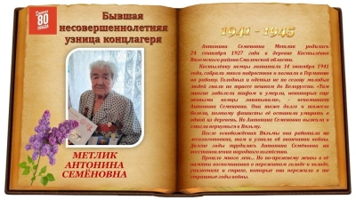Детство опалено войной