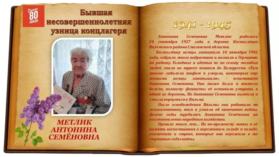 Детство опалено войной