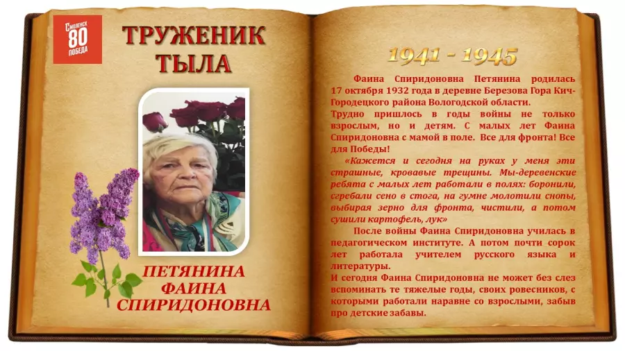 Детство опалено войной