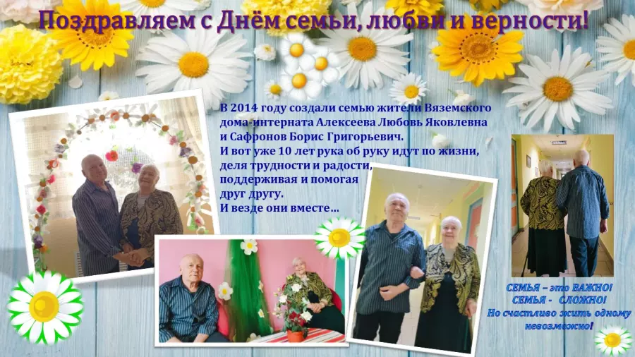 Мы Самые Счастливые