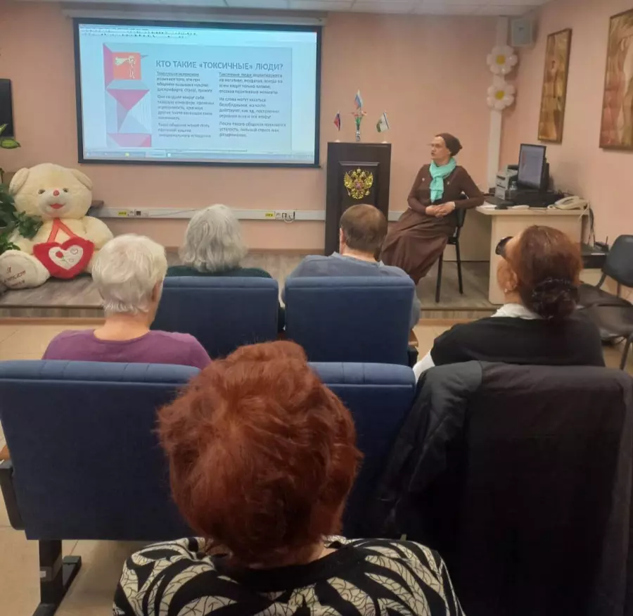 «Токсичные люди»