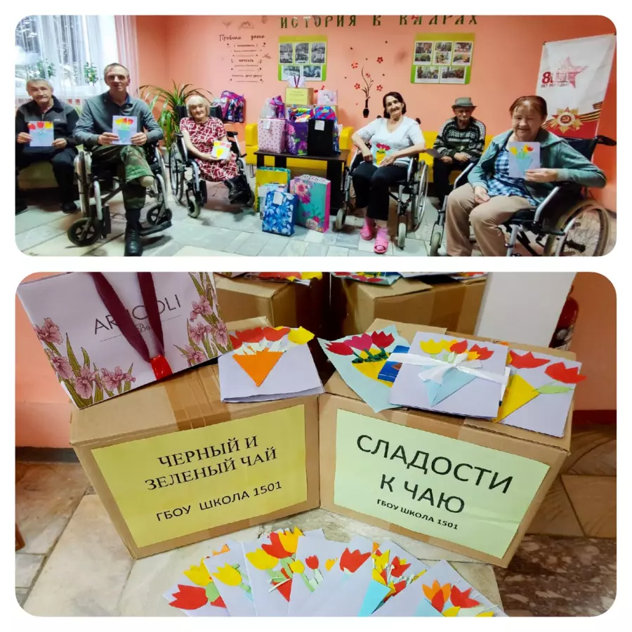 Подарки от школы № 1501 г. Москвы