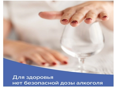 Чтобы вредные привычки не омрачили праздники, помни!