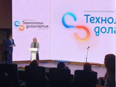 Форум «Технологии долголетия»