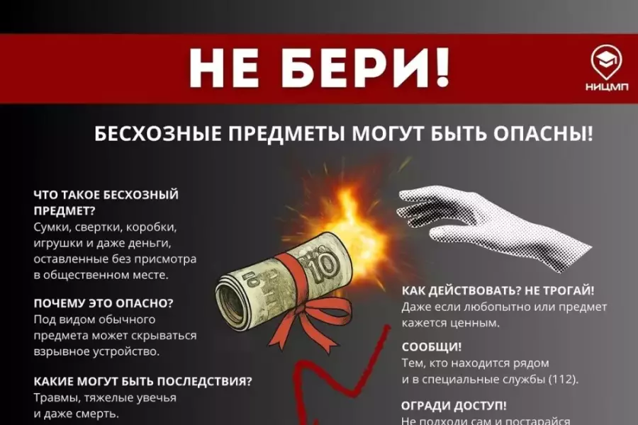 Напоминаем о дополнительных мерах антитеррористической безопасности в период праздничных дней