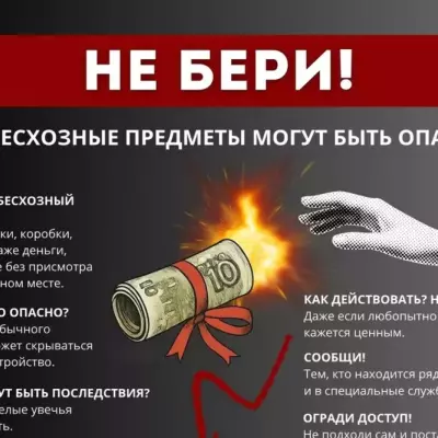 Напоминаем о дополнительных мерах антитеррористической безопасности в период праздничных дней