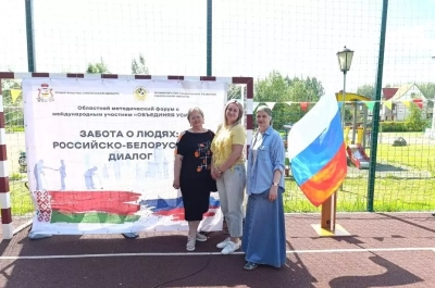 Форум «Объединяя усилия»
