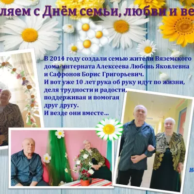 Мы Самые Счастливые