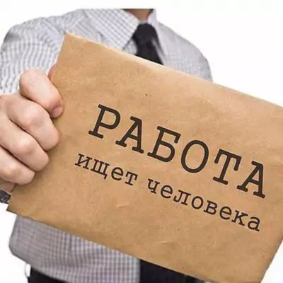 ПРИГЛАШАЕМ НА РАБОТУ!